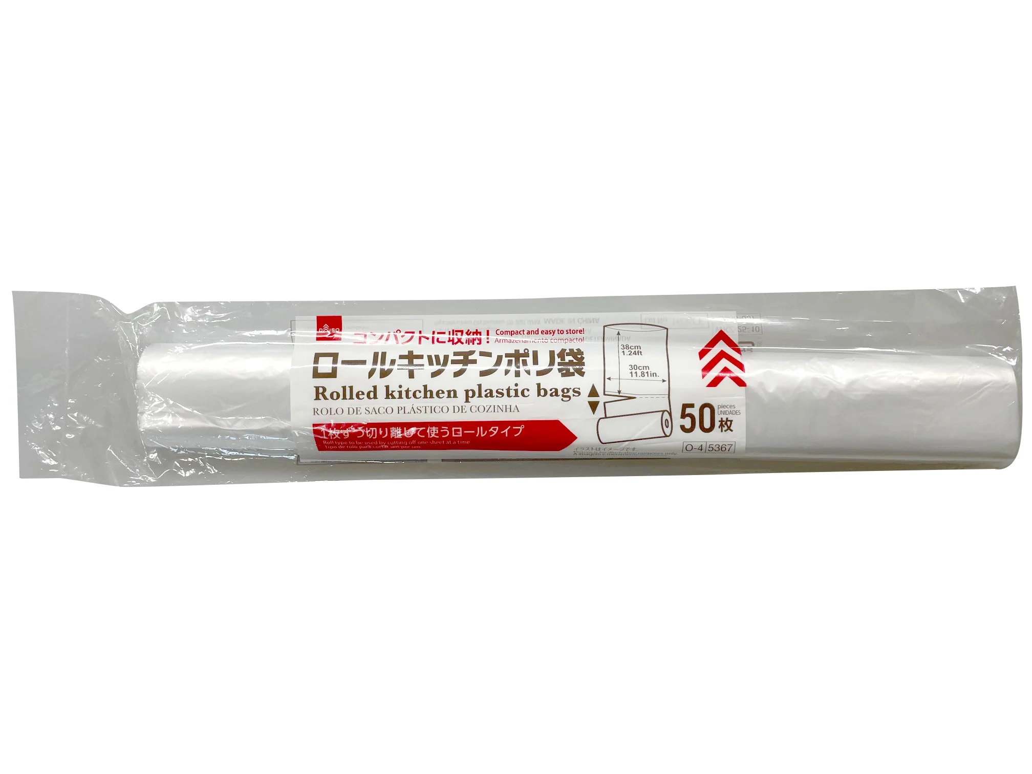 ロールキッチンポリ袋（５０枚）