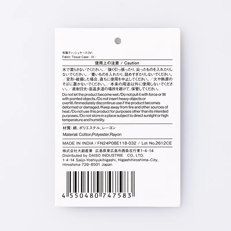 布製ティッシュケース（ＩＶ） - Image 4