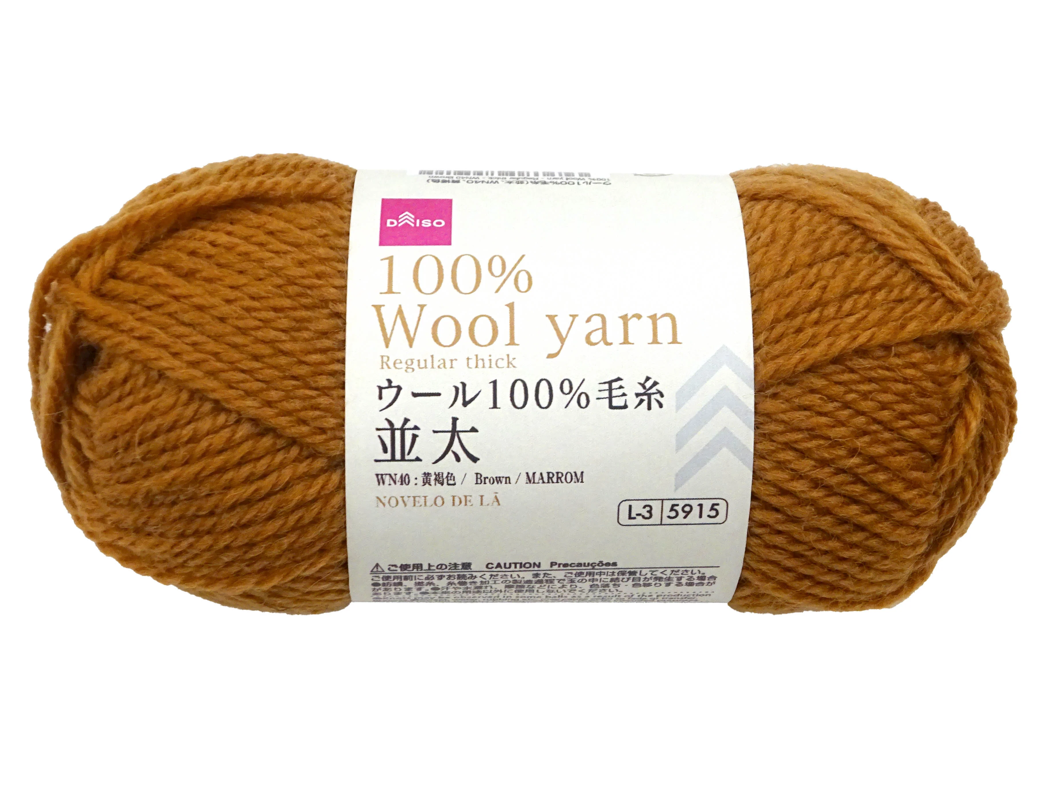 ウール１００％毛糸（並太、ＷＮ４０、黄褐色）