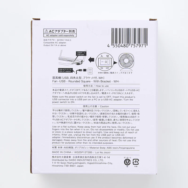 扇風機（ＵＳＢ、四角丸型、ブラケット付、ＷＨ） - Image 5