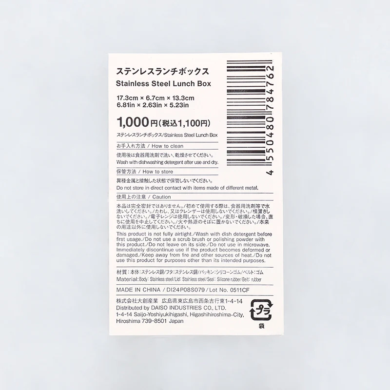 ステンレスランチボックス - Image 4