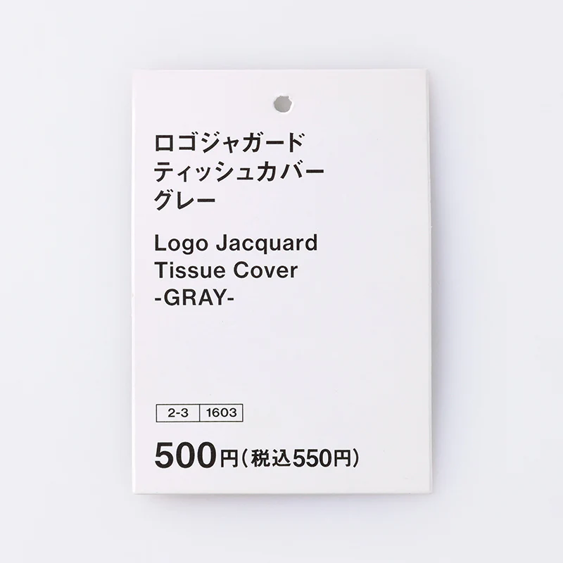 ロゴジャガードティッシュカバー（ＧＹ） - Image 3