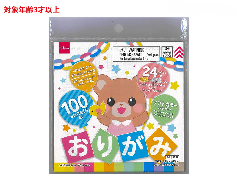 折紙（くま、１００枚）