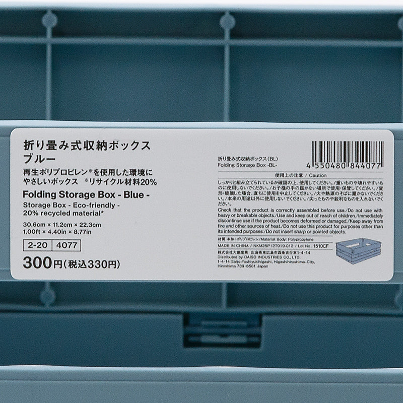折り畳み式収納ボックス（ＢＬ） - Image 5