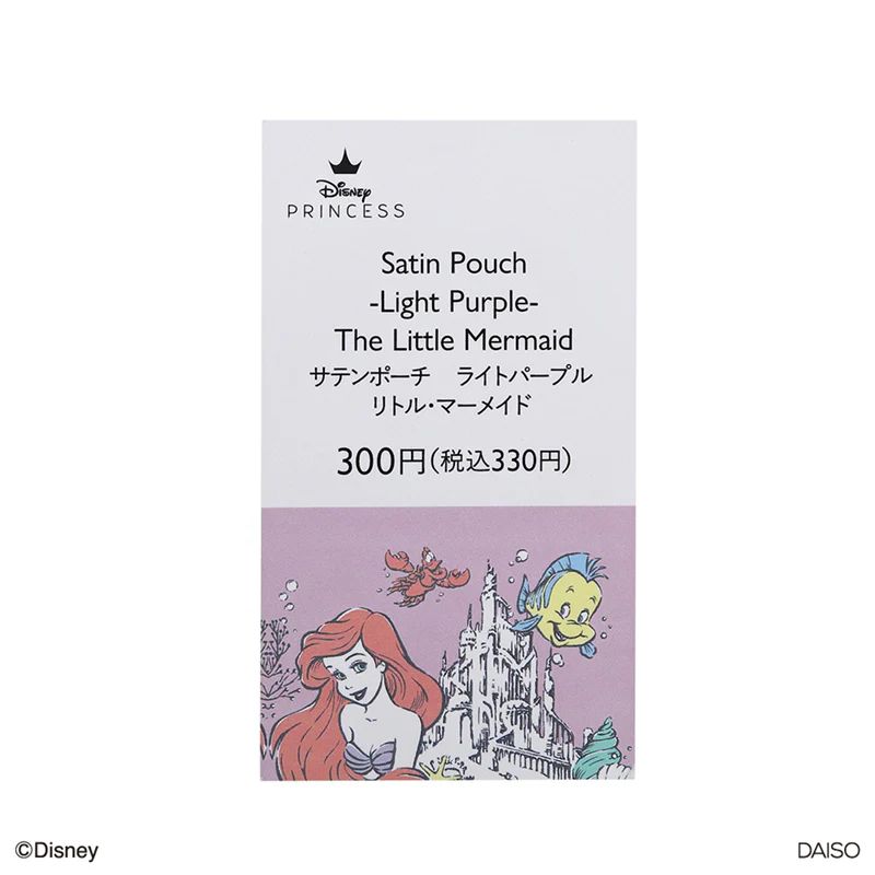 サテンポーチ、ＬＰＵ（リトル・マーメイド） - Image 6