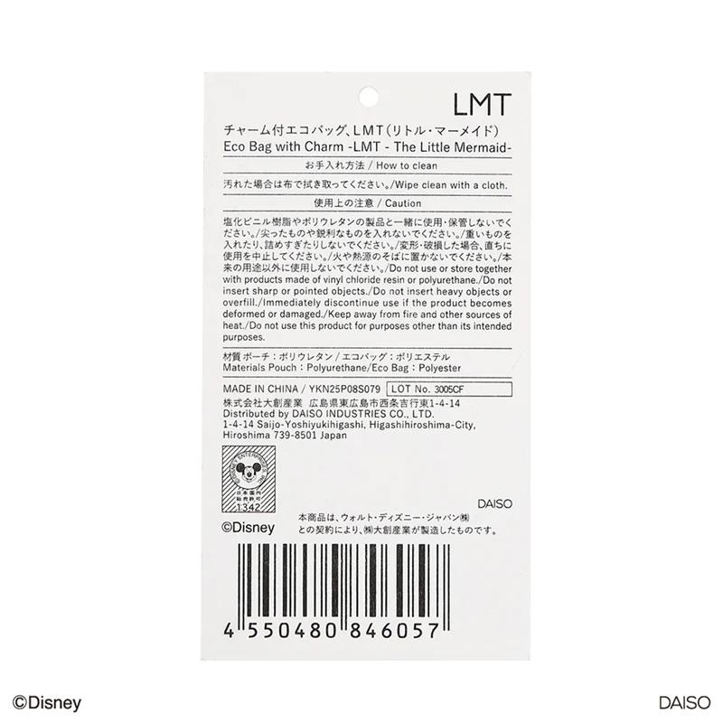チャーム付エコバッグ、ＬＭＴ（リトル・マーメイド） - Image 10