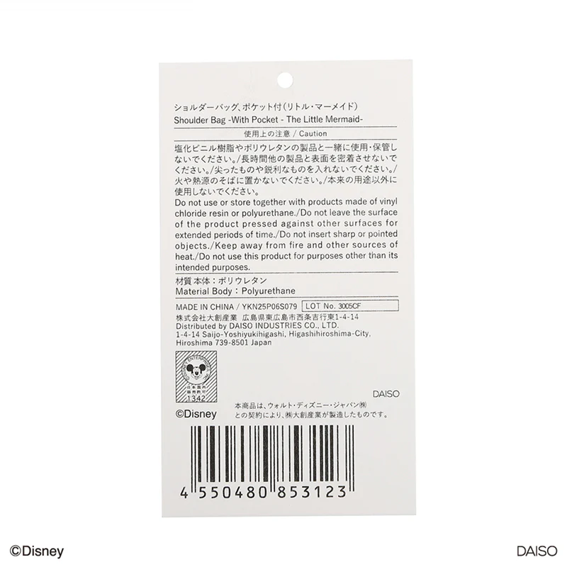 ショルダーバッグ、ポケット付（リトル・マーメイド） - Image 7