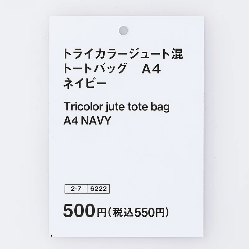 トライカラージュート混トートバッグ（Ａ４、ＮＶ） - Image 3