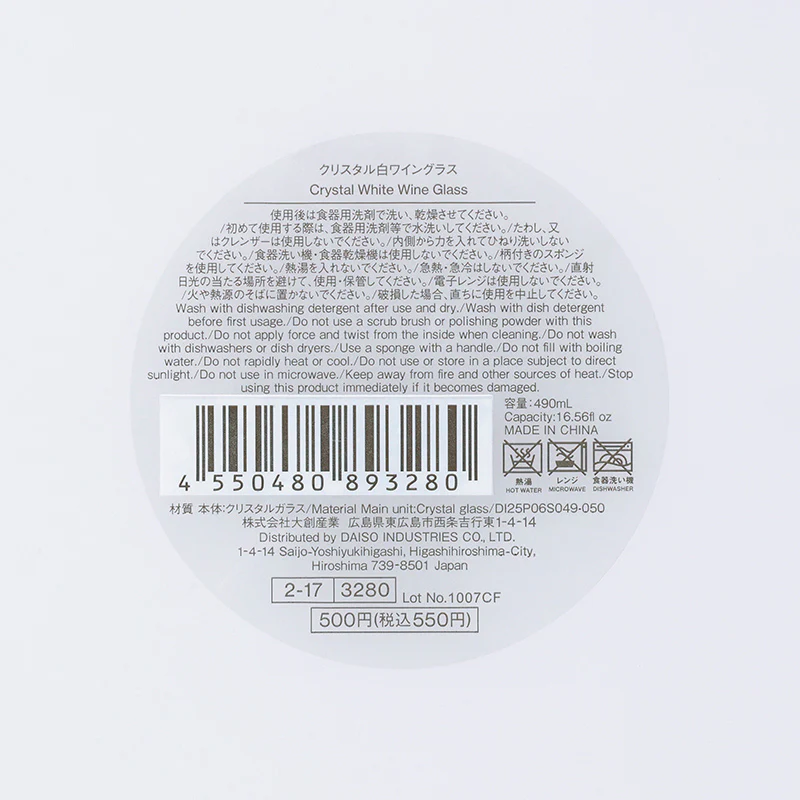クリスタル白ワイングラス - Image 3