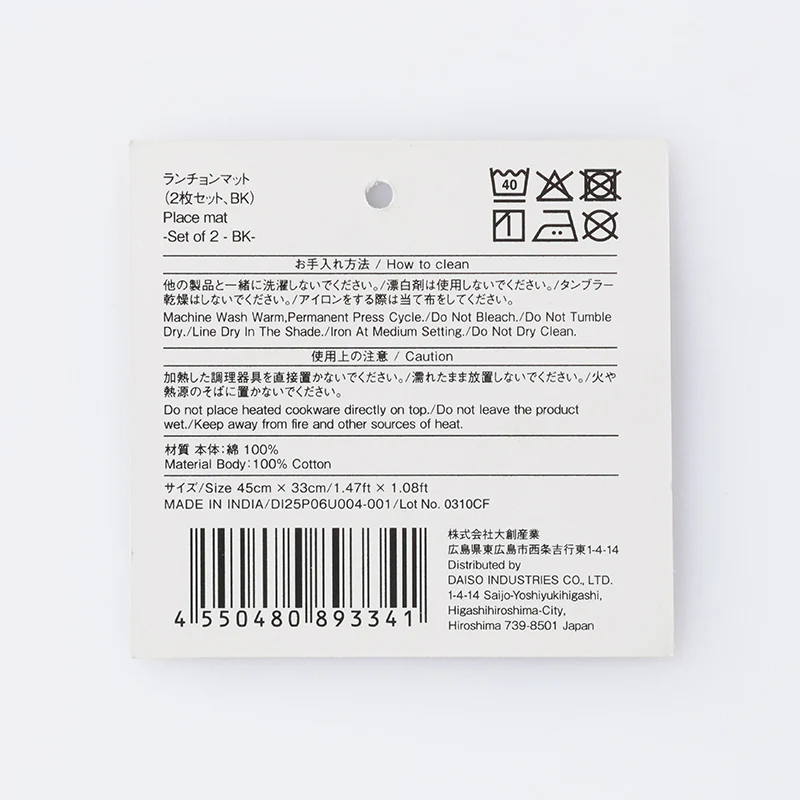 ランチョンマット（２枚セット、ＢＫ） - Image 4