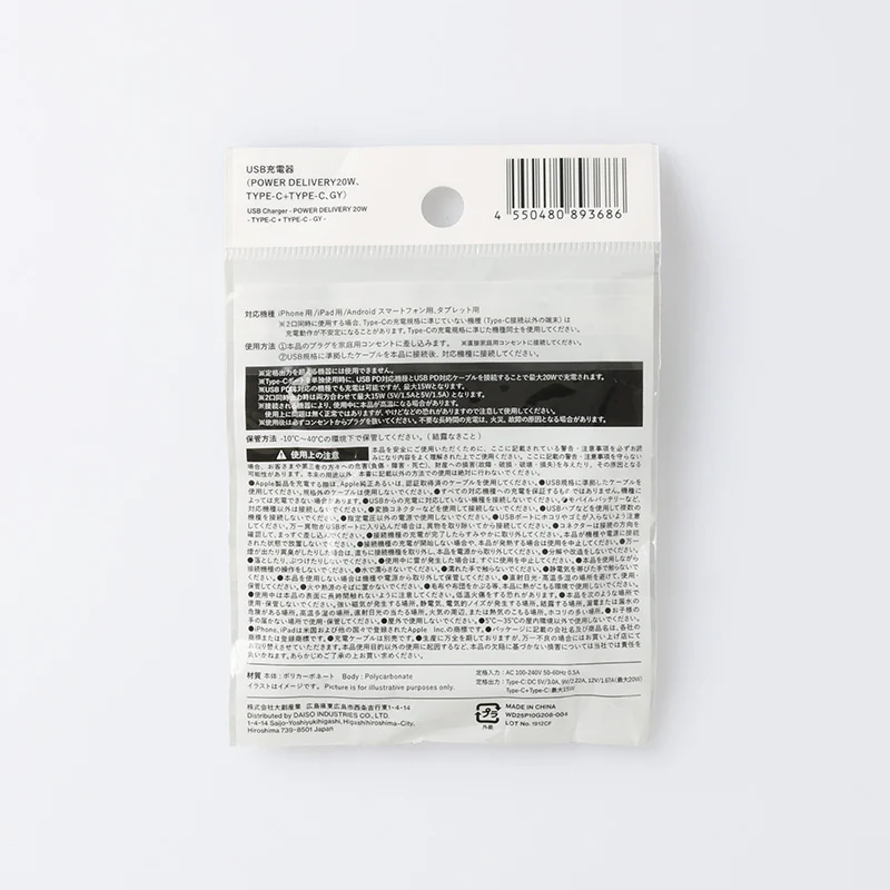 ＵＳＢ充電器（ＰＯＷＥＲ　ＤＥＬＩＶＥＲＹ２０Ｗ、ＴＹＰＥーＣ＋ＴＹＰＥーＣ、ＧＹ） - Image 5