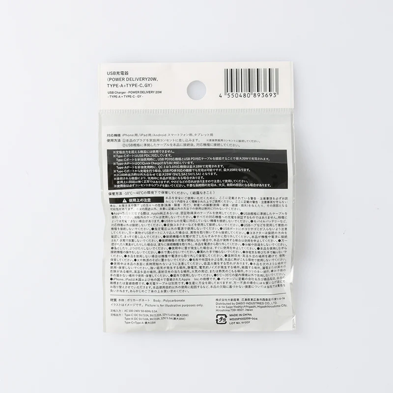ＵＳＢ充電器（ＰＯＷＥＲ　ＤＥＬＩＶＥＲＹ２０Ｗ、ＴＹＰＥーＡ＋ＴＹＰＥーＣ、ＧＹ） - Image 5