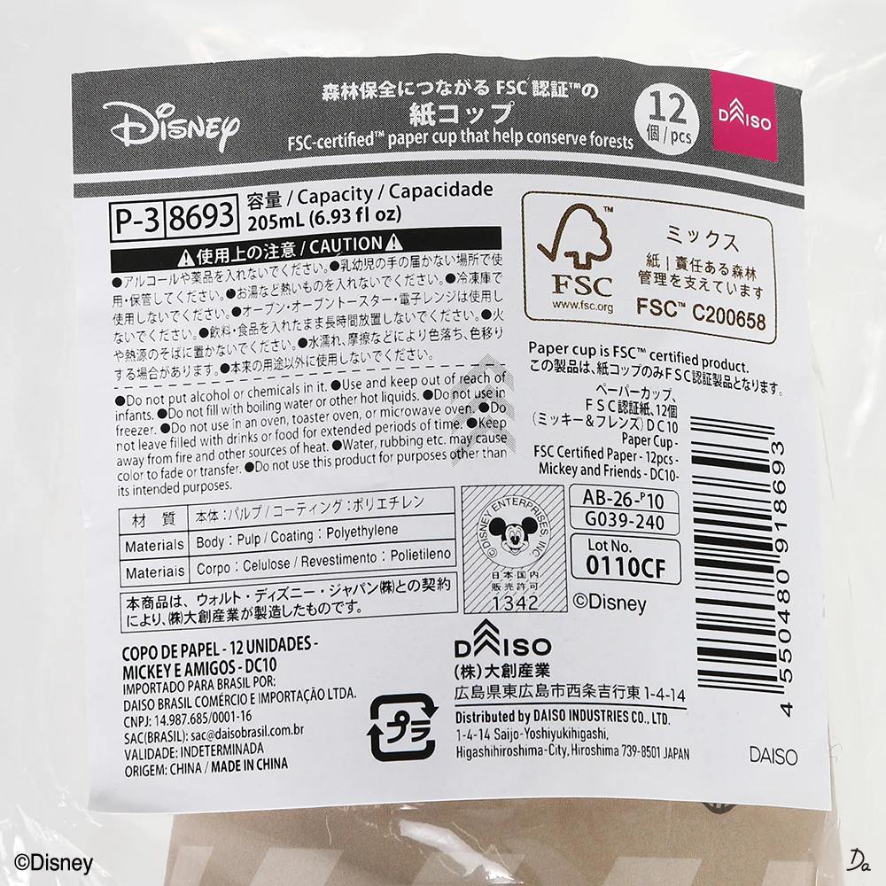 ペーパーカップ、ＦＳＣ認証紙、１２個（ミッキー＆フレンズ）ＤＣ１０ - Image 8