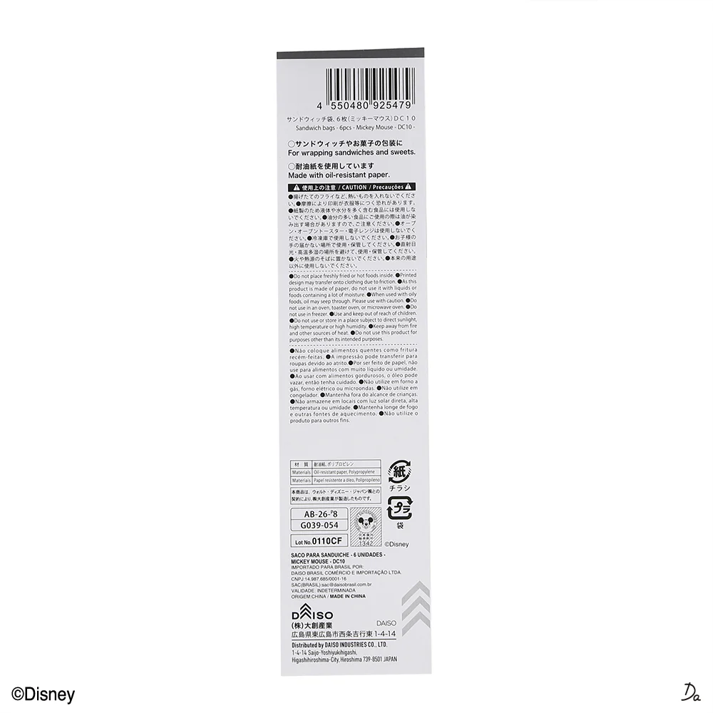 サンドウィッチ袋、６枚（ミッキーマウス）ＤＣ１０ - Image 6