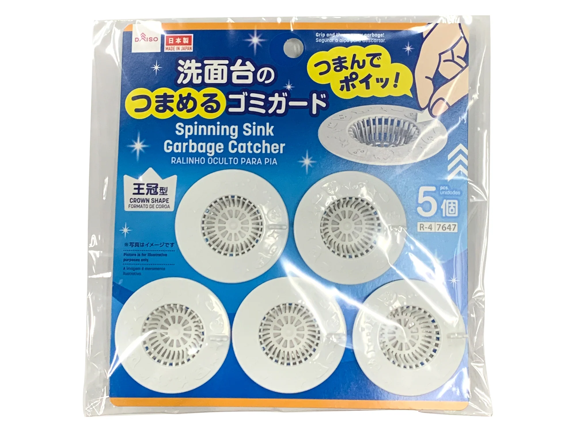 洗面台のつまめるゴミガード（王冠型）