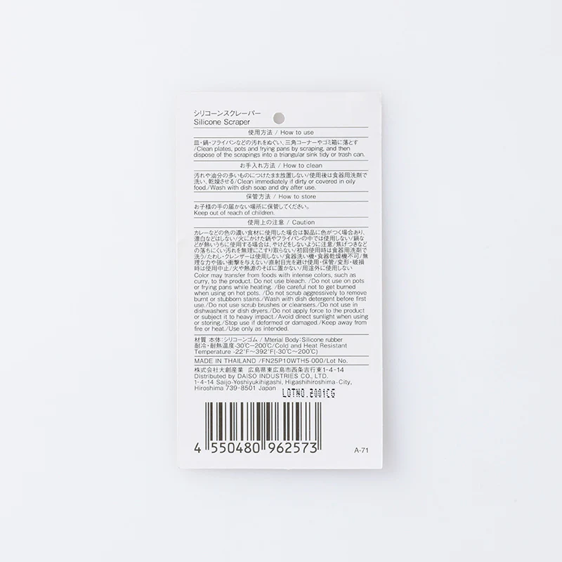 シリコーンスクレーパー - Image 4
