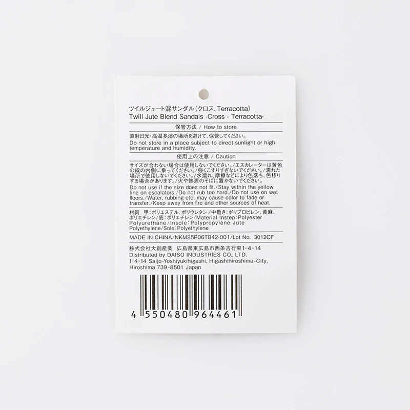 ツイルジュート混サンダル（クロス、Ｔｅｒｒａｃｏｔｔａ） - Image 4