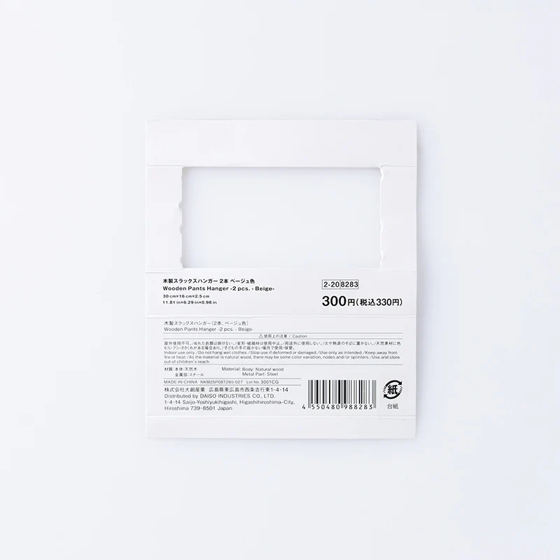 木製スラックスハンガー（２本、ベージュ色） - Image 4