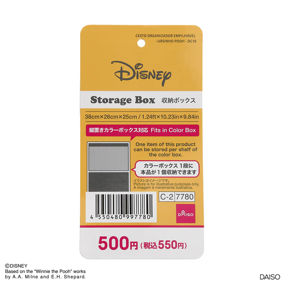 スタッカブル収納、カラーボックス対応（くまのプーさん）ＤＣ１０ - Image 6