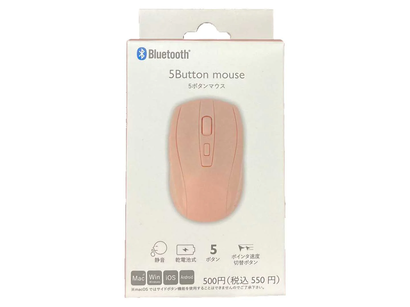 Ｂｌｕｅｔｏｏｔｈ ５ボタンマウス（ＰＫ）