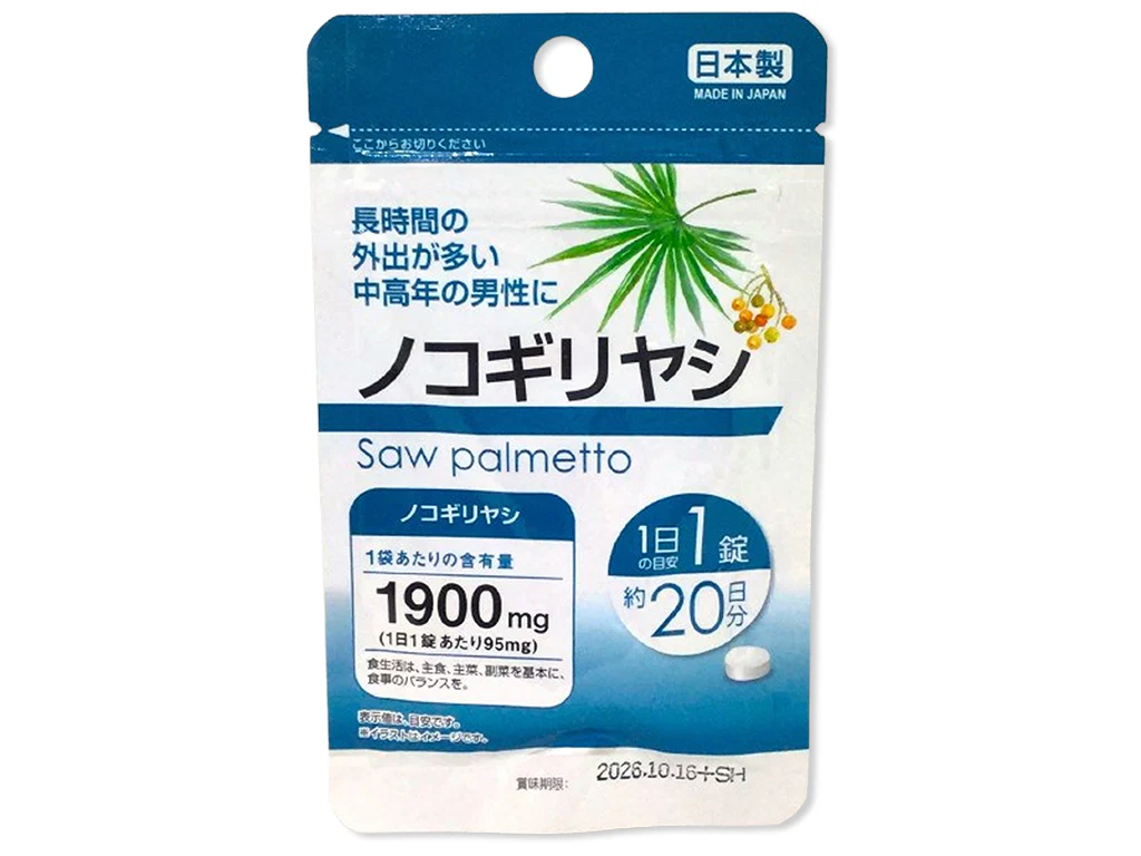 サプリメント　ノコギリヤシ　２０粒