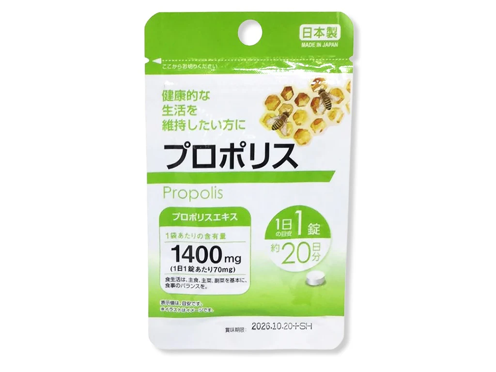 サプリメント　プロポリス　２０粒