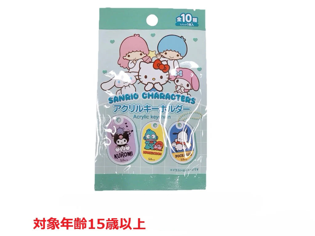 アクリルキーホルダー　サンリオキャラクターズ　スタンダード