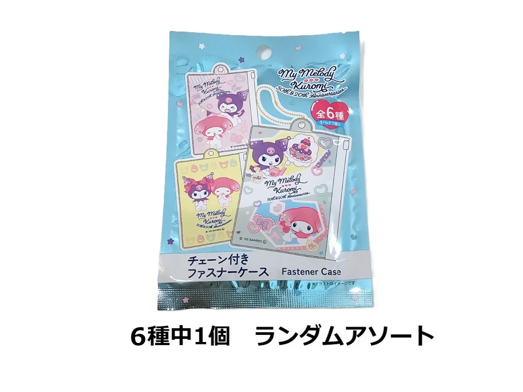 チェーン付きファスナーケース　マイメロクロミ　バースデー