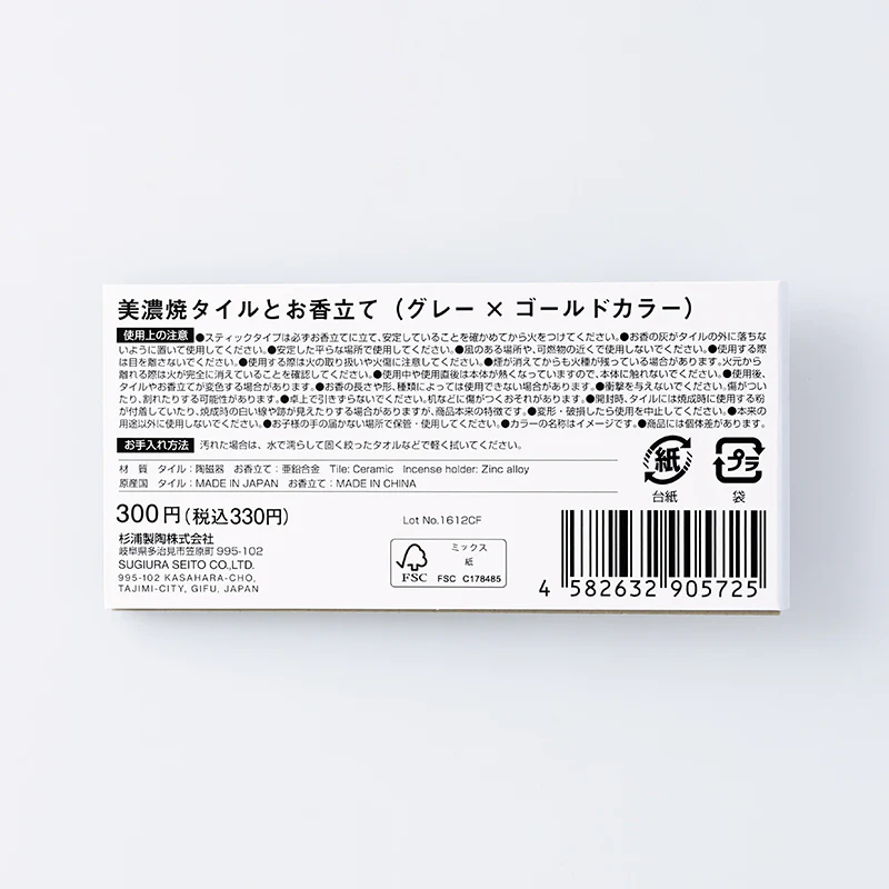 美濃焼のタイルとお香立て（グレー×ゴールドカラー） - Image 5