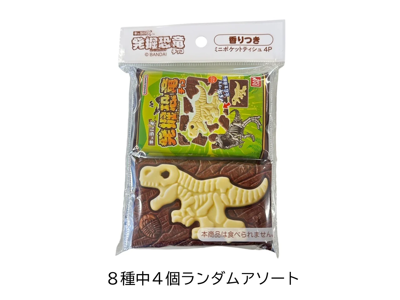 キャラパキ　発掘恐竜　ミニ４個入り