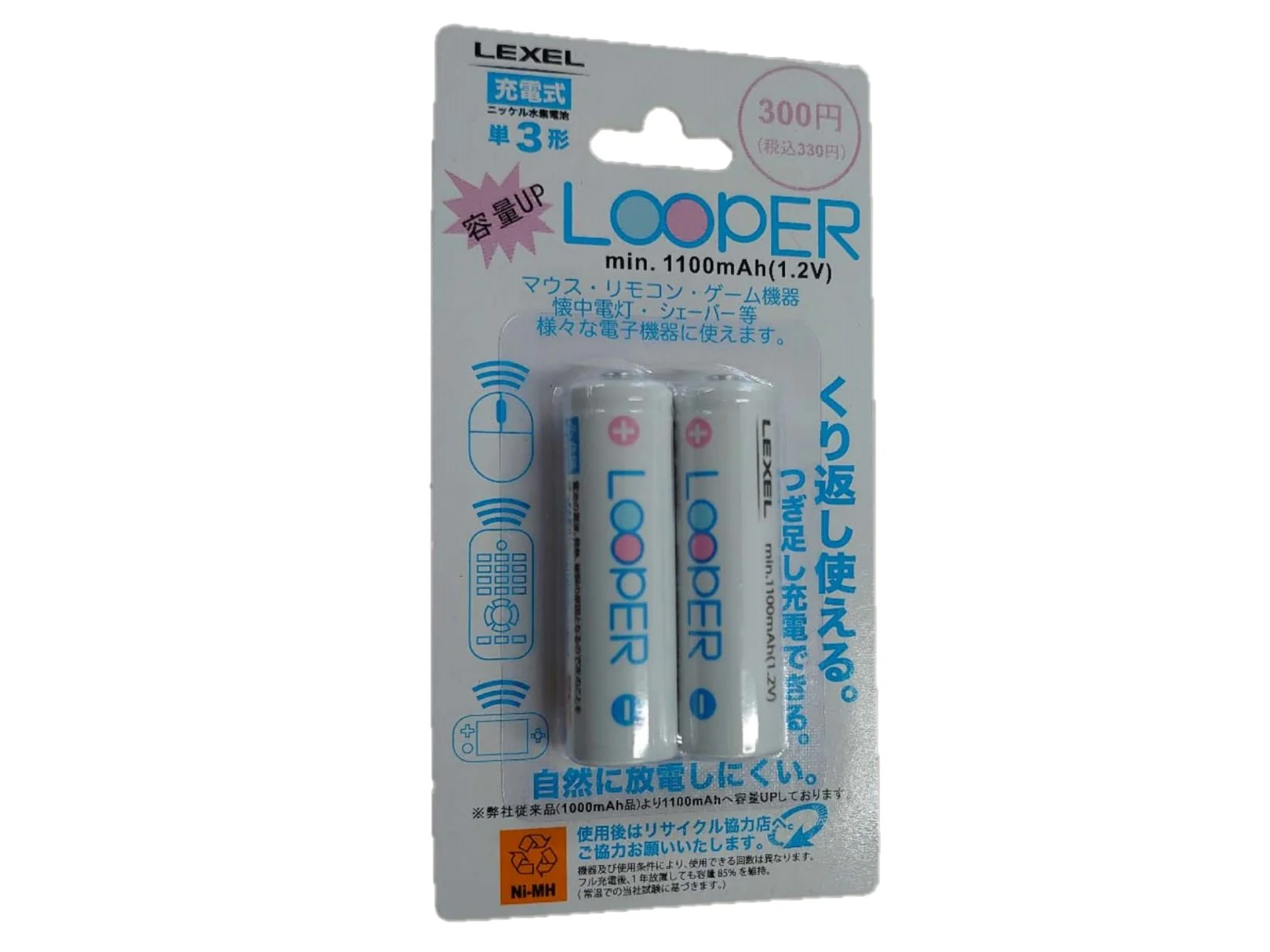 単３形　充電式ニッケル水素電池　（ＬＯＯＰＥＲ）　２本入り