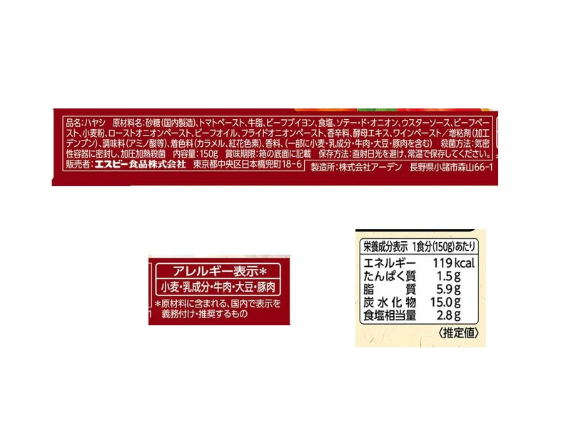 エスビー食品　あじわいハヤシ　１５０ｇ - Image 2