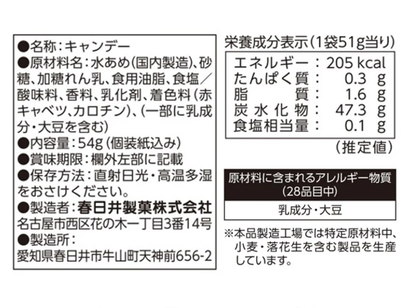 春日井　花のくちづけ　５４ｇ - Image 2