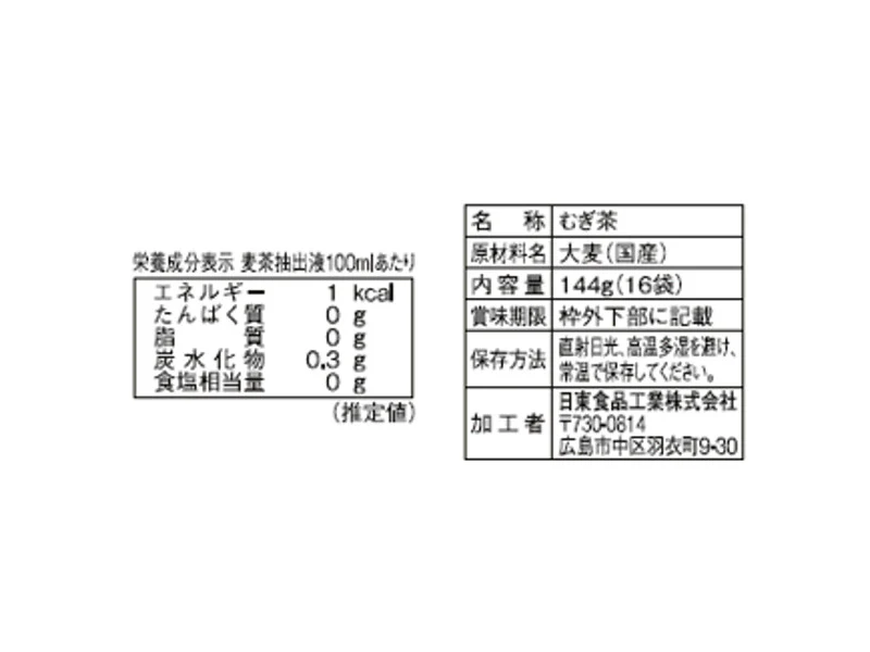 日東食品工業　むぎ茶ティーパック１４４ｇ（１６袋） - Image 2
