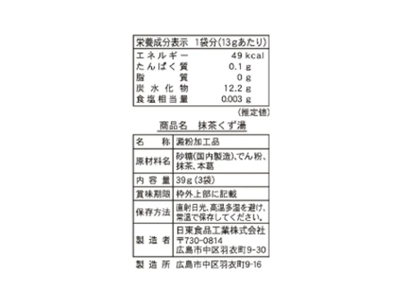 日東食品工業　抹茶くず湯３９ｇ（３袋） - Image 2