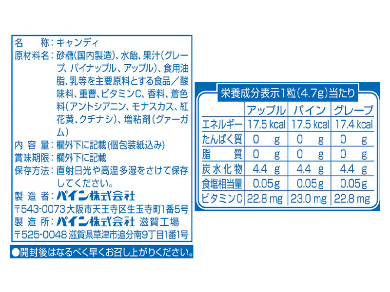 パイン　あわだま　６５ｇ - Image 2