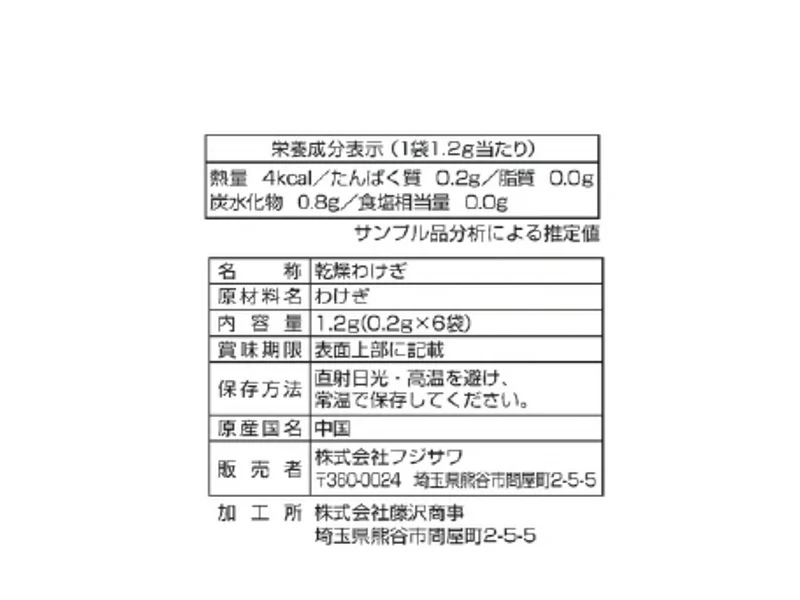 フジサワ　わけぎカレンダー　１．２ｇ - Image 2