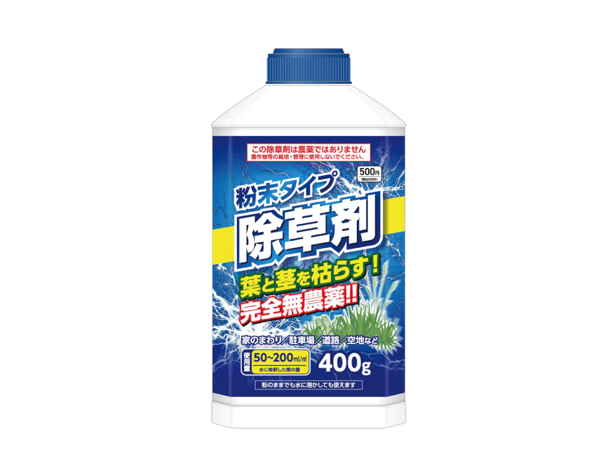 除草剤 粉末タイプ