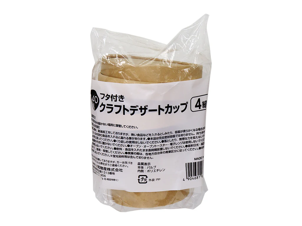 フタ付きクラフトデザートカップ（４組）