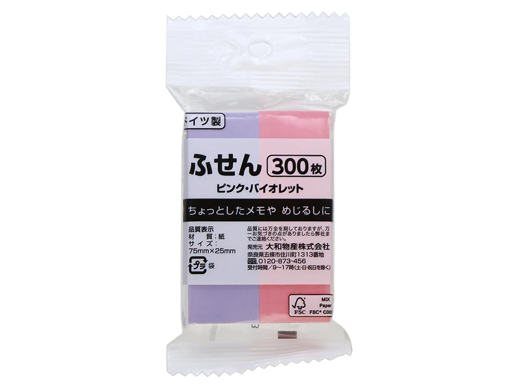 ふせん（ピンク・バイオレット、３００枚）