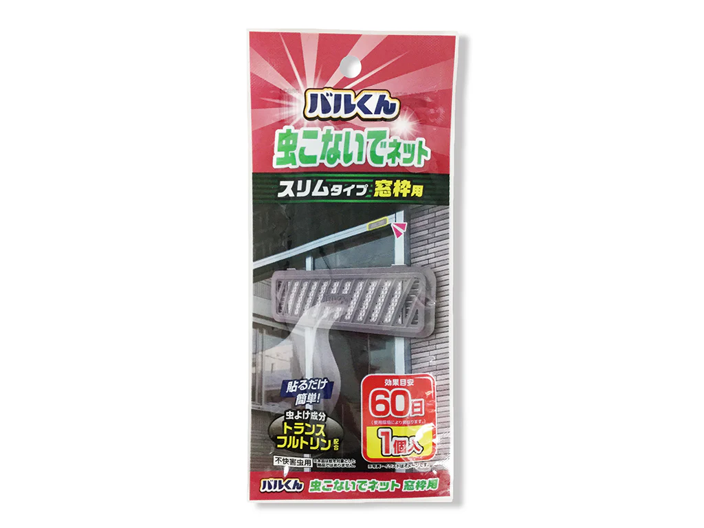 バルくん 虫こないでネット スリム 窓枠用