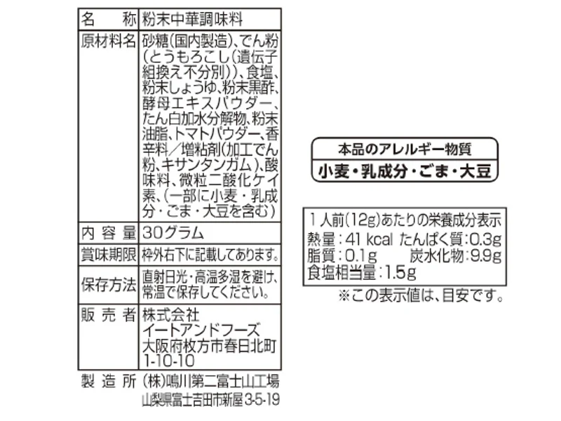 イートアンド　大阪王将　酢豚　３０ｇ - Image 2