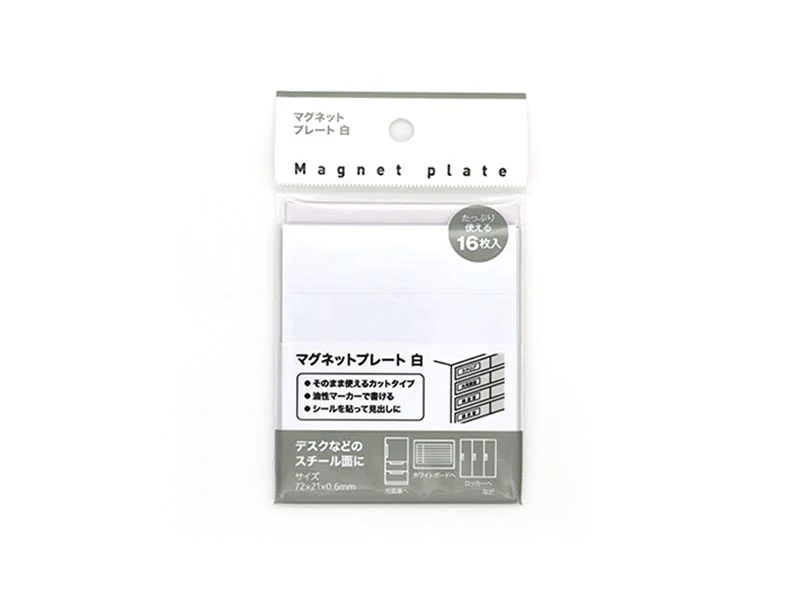 マグネットプレート　白　１６枚入
