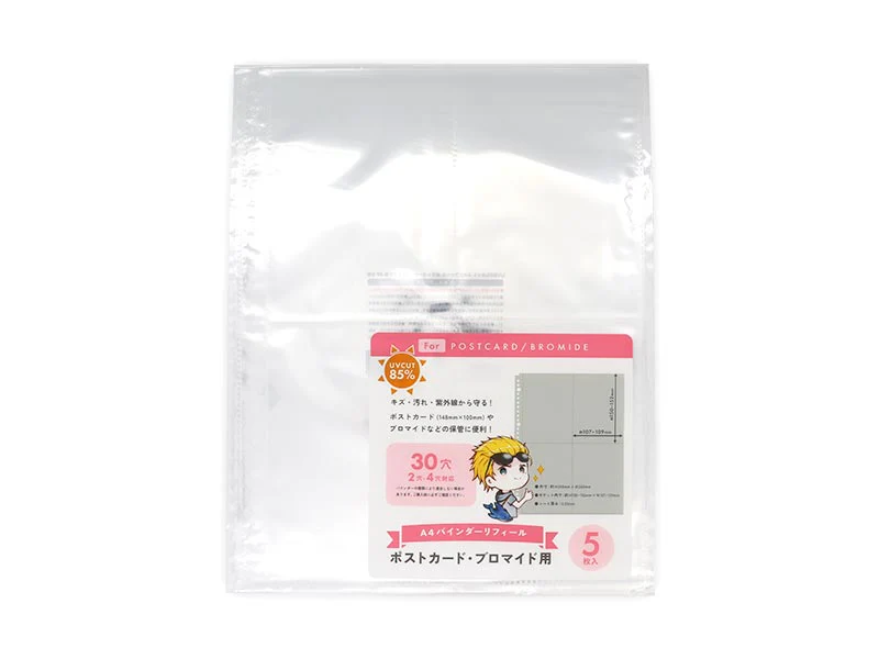 ＵＶ８５％カット Ａ４ リフィール ポストカード・ブロマイド用 ４Ｐ ５枚