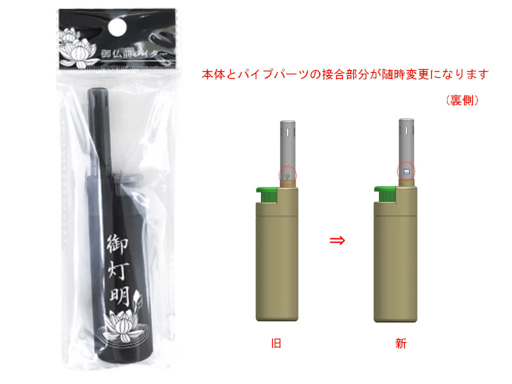 ＣＲプチ御仏前ライター　ＤＫＡＰＲＩーＢー２
