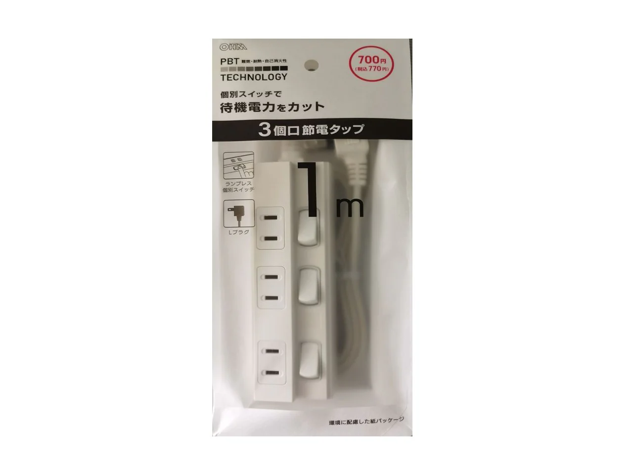 ３個口節電タップ