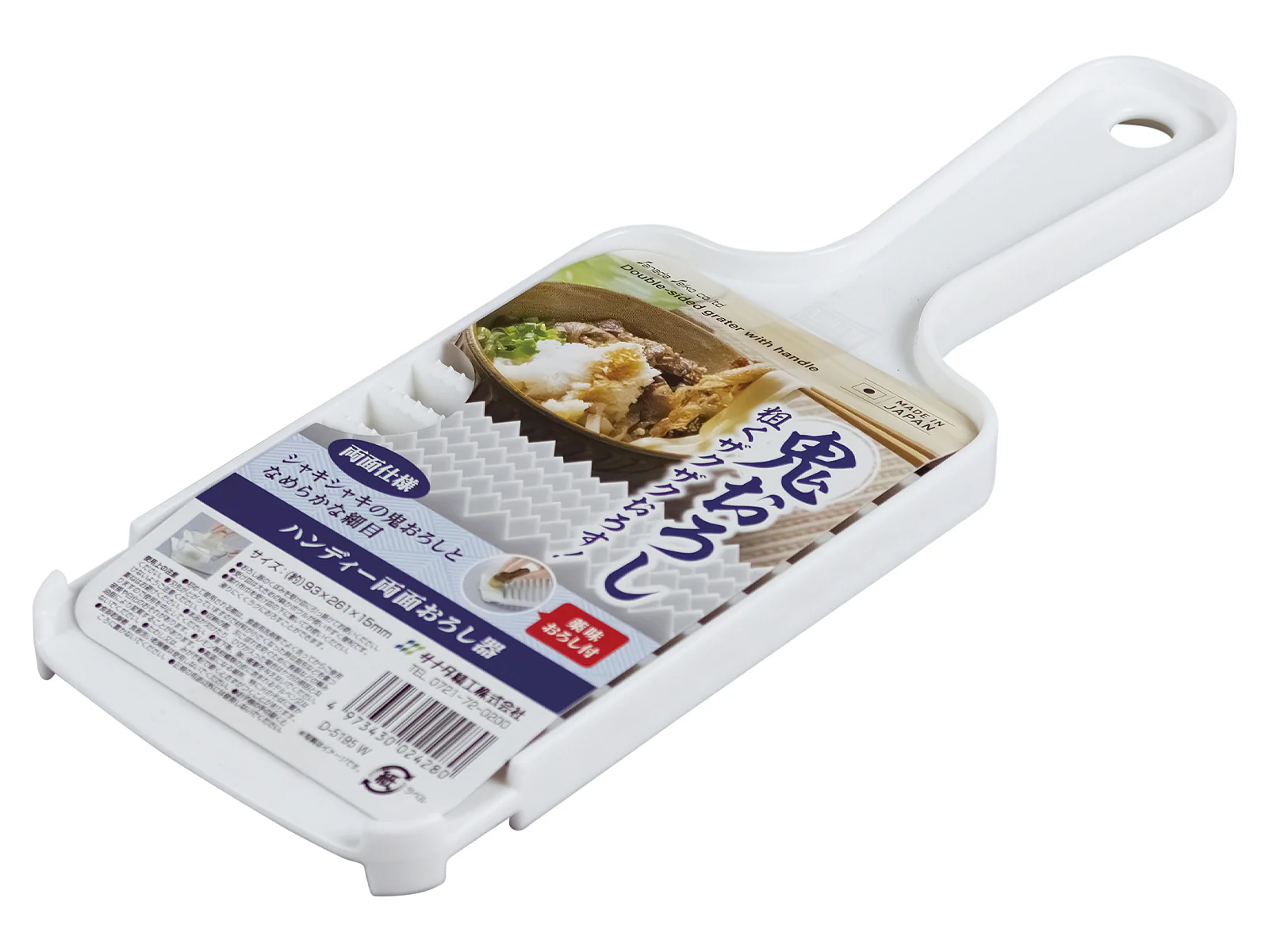 ハンディー両面おろし器