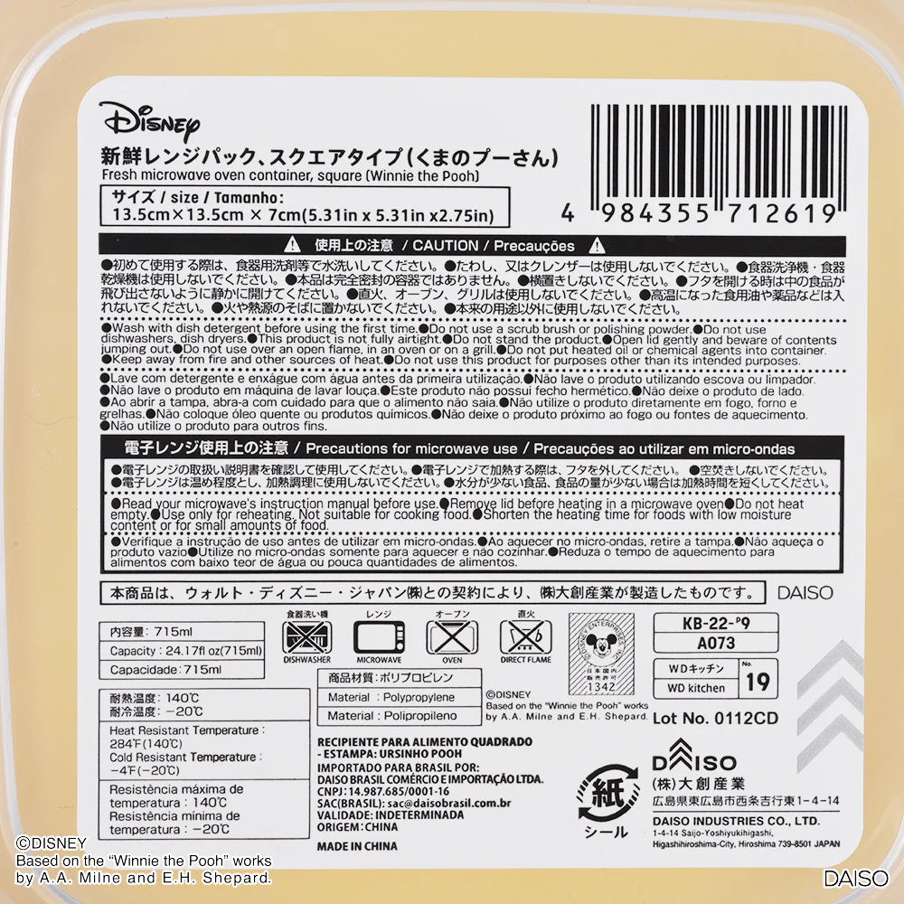 新鮮レンジパック、スクエアタイプ（くまのプーさん） - Image 6
