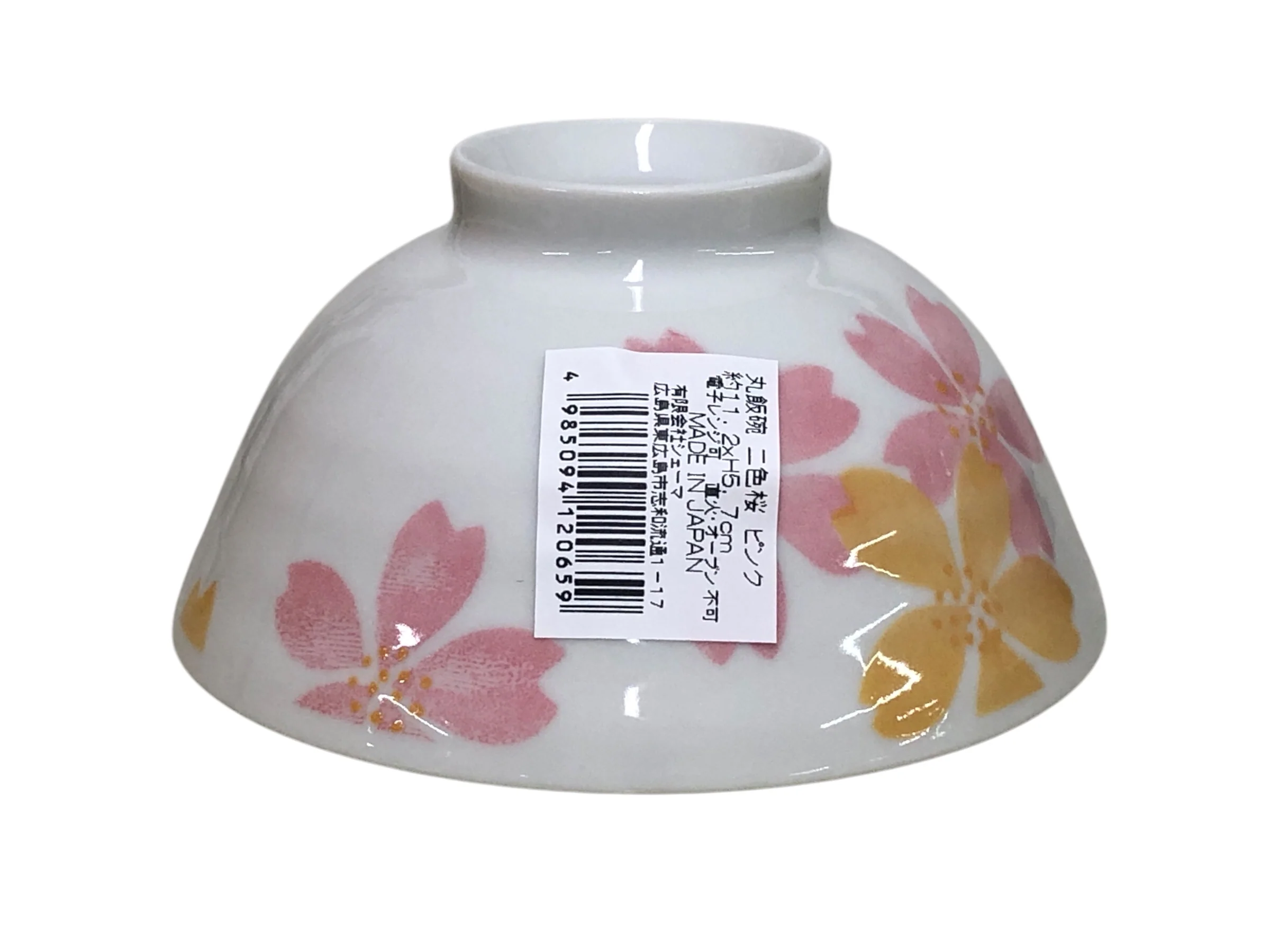 丸飯碗（二色桜、ピンク）